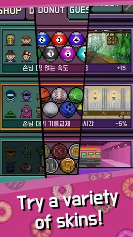 甜甜圈大亨模拟器图2