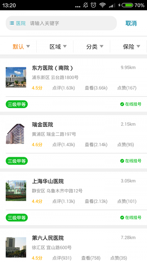 康语手机版图2