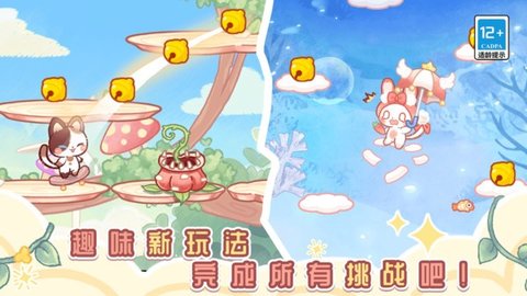 萌萌猫咪乐园图1