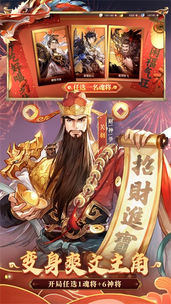 三国志幻想大陆图2