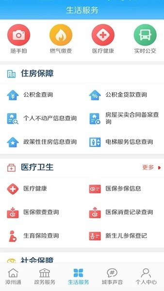 漳州通图2