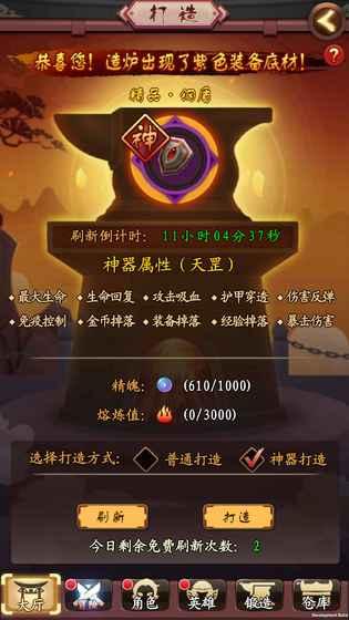 山海猎图3