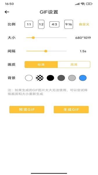 GIF动图制作 GIF动图制作
