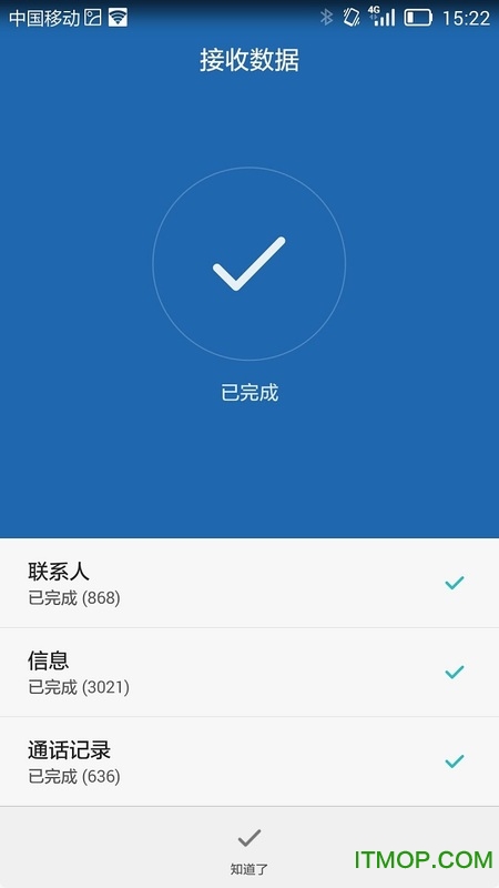 手机克隆app最新版(phone clone)