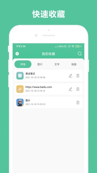 办公助手图1
