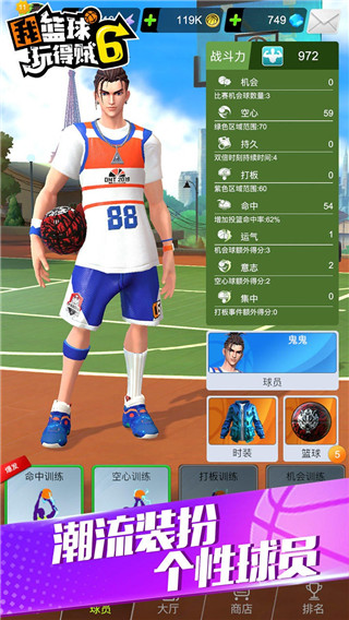 我篮球玩得贼6图2