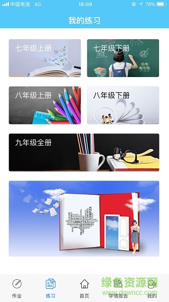 放大镜学堂图3