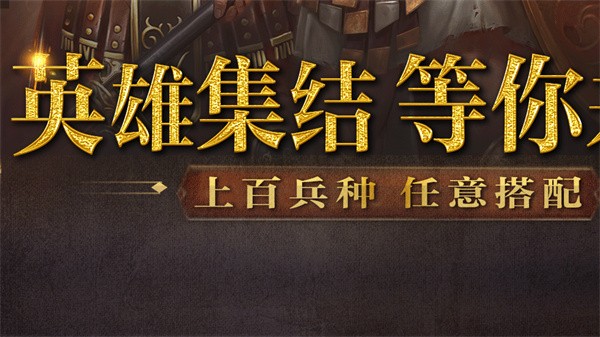 帝国起源图2