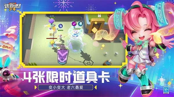 逃跑吧少年老版本图4