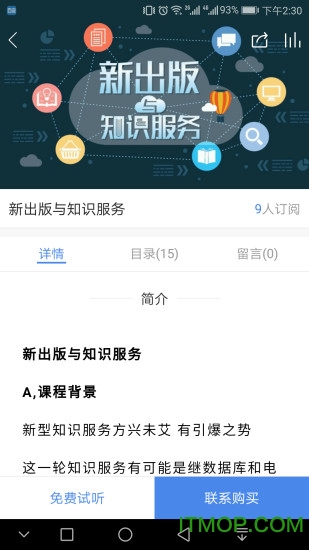 百道学习
