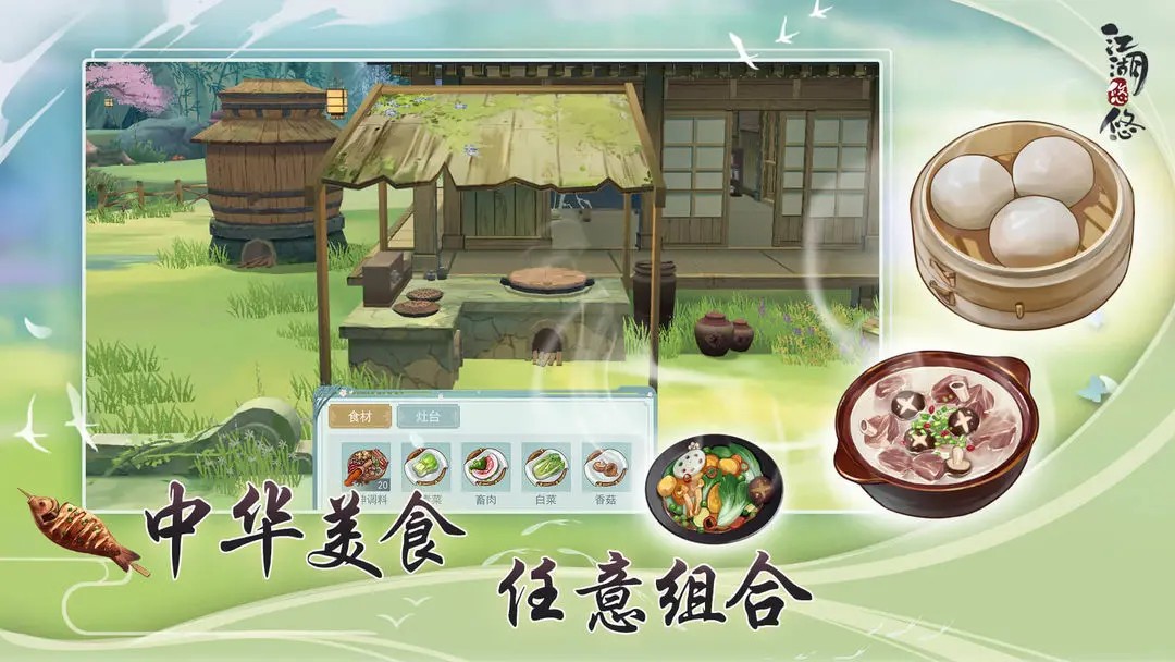 江湖悠悠怀旧服app乐玩版