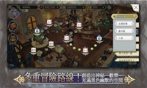 魔女的戀愛法則图1