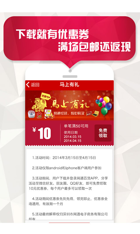 网通购图1