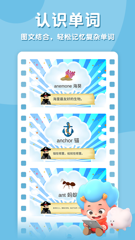 字母海盗船图2