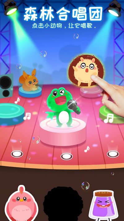 宝宝音乐派对图2