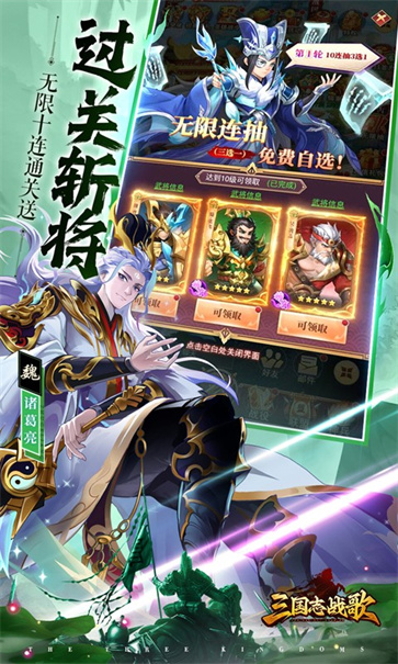 三国志战略版官网图2