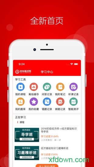 中华考试网图4