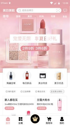 美谷美购图1