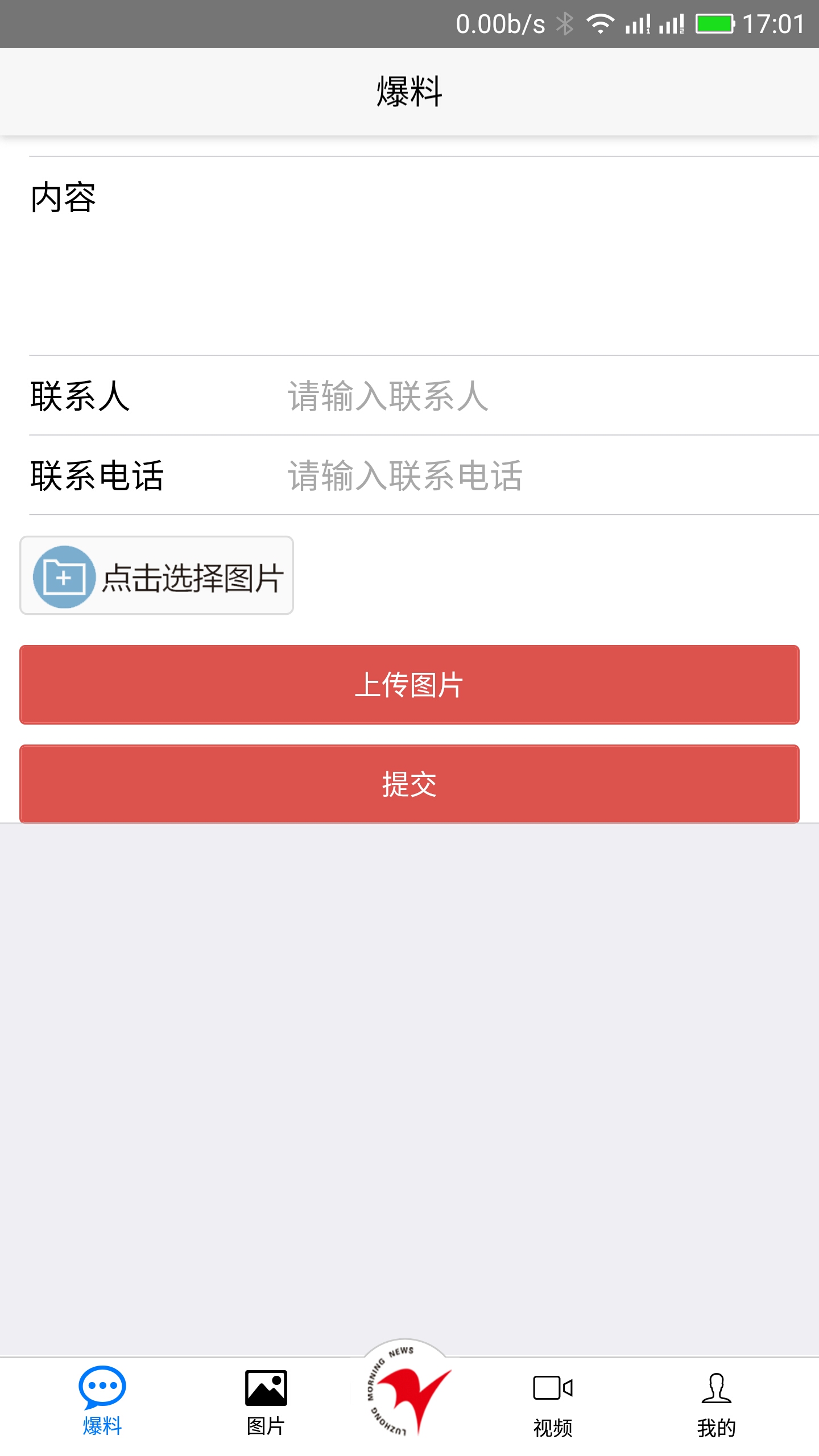 掌握鲁中图4