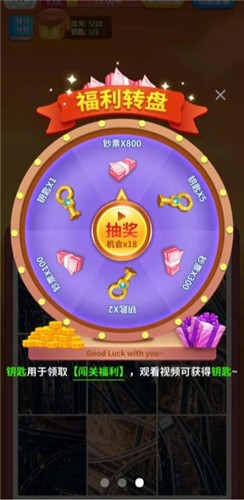企邻拼拼图3