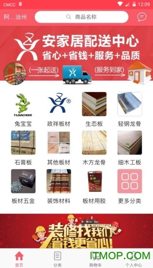 安家居图4