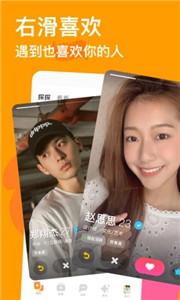 探探约会图1