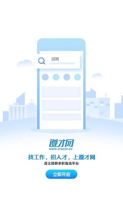 遵才网图1