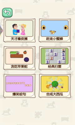 解压大师全集