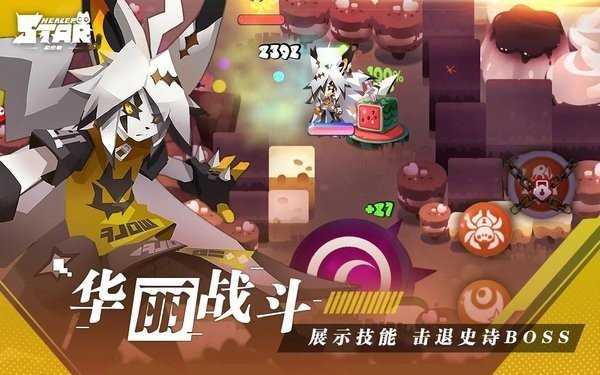 星愈者国际服图1