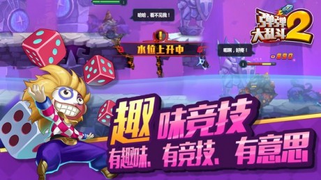 弹弹大乱斗2图2