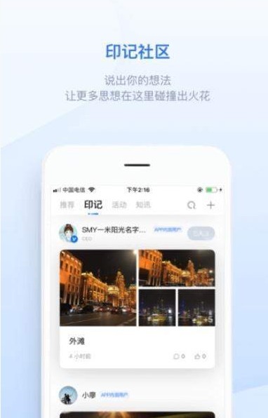 HiPhi手机版