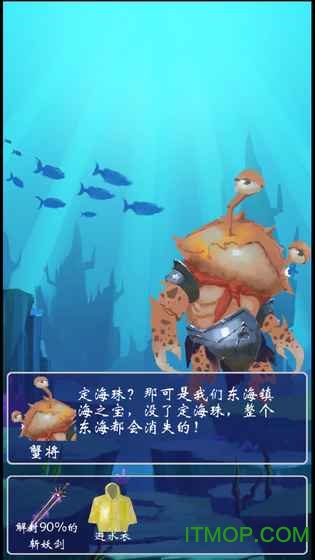 八蛋的修仙之路之下山寻找三元经图4