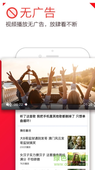 下饭视频图4