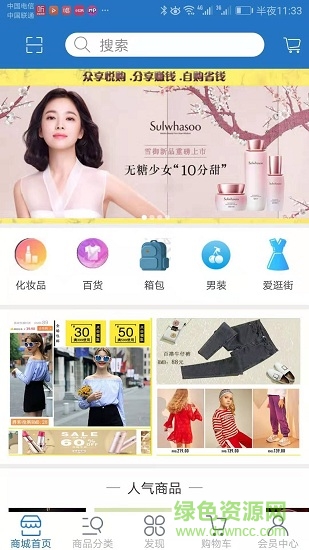 众享悦购图4