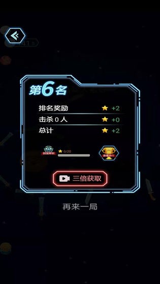 疯狂碰一碰图2