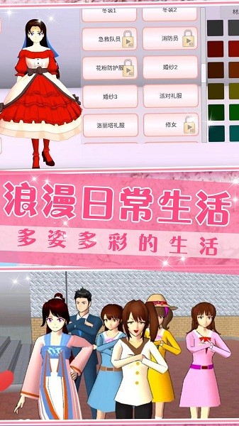 梦想家庭模拟器