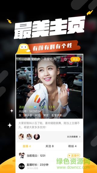 火山小视频图4