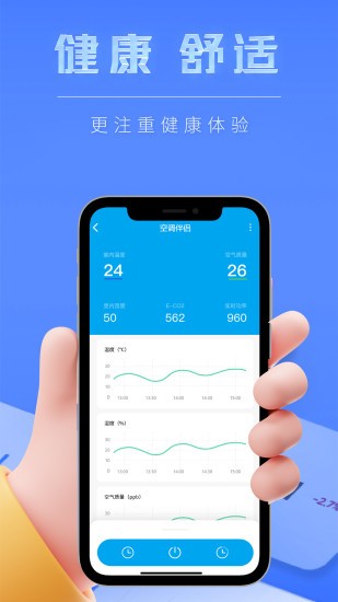 智慧生活手机客户端图2