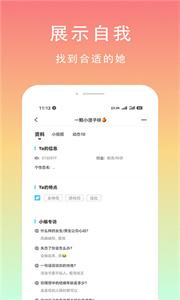 芒果聊天交友图2