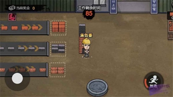 打工人模拟器 打工人模拟器