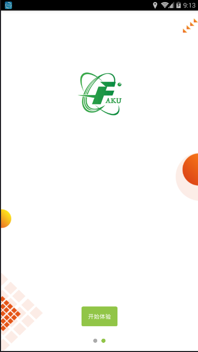 智慧法库图3