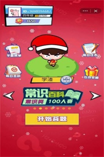 最强头脑图2
