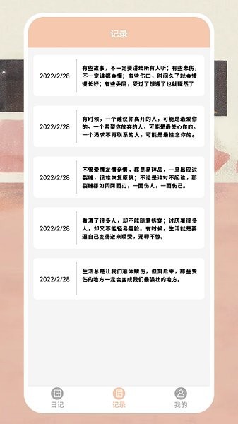 阿尔法蛋AI练字