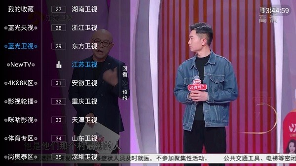 龙腾TV图3