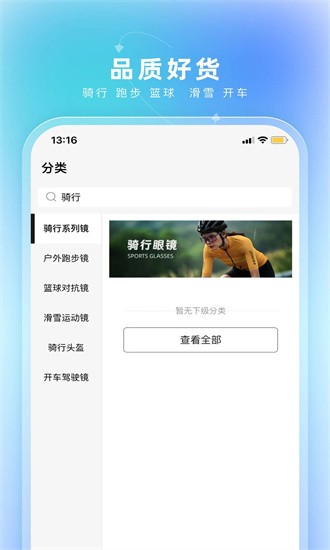 镜速眼镜图1