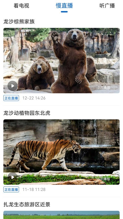 看齐新闻图3