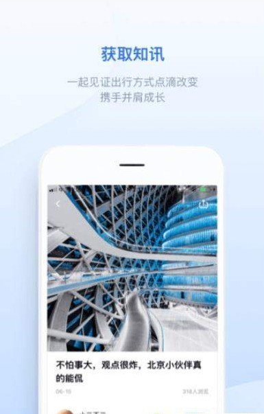 HiPhi手机版图2