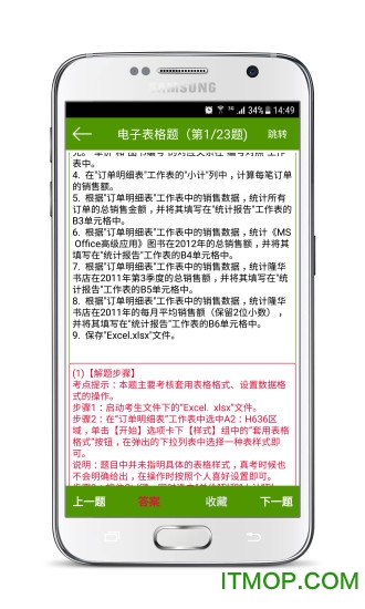 计算机二级考试图2