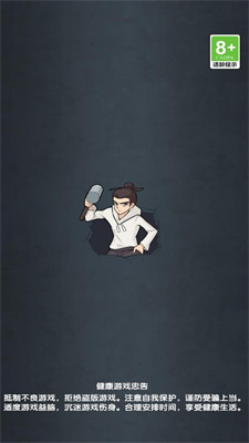 老铁来一锤官网版图1