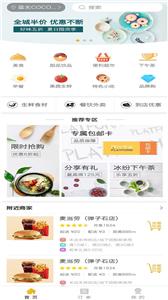 咫尺外卖图2